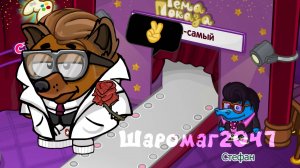 Модный показ в Шарараме! Наряды от смешариков! Шарарам