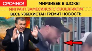 🔥СЕНСАЦИЯ В УЗБЕКИСТАНЕ! Таксист дежурит у дома ветерана СВО!  «Пусть извинится перед узбеками!