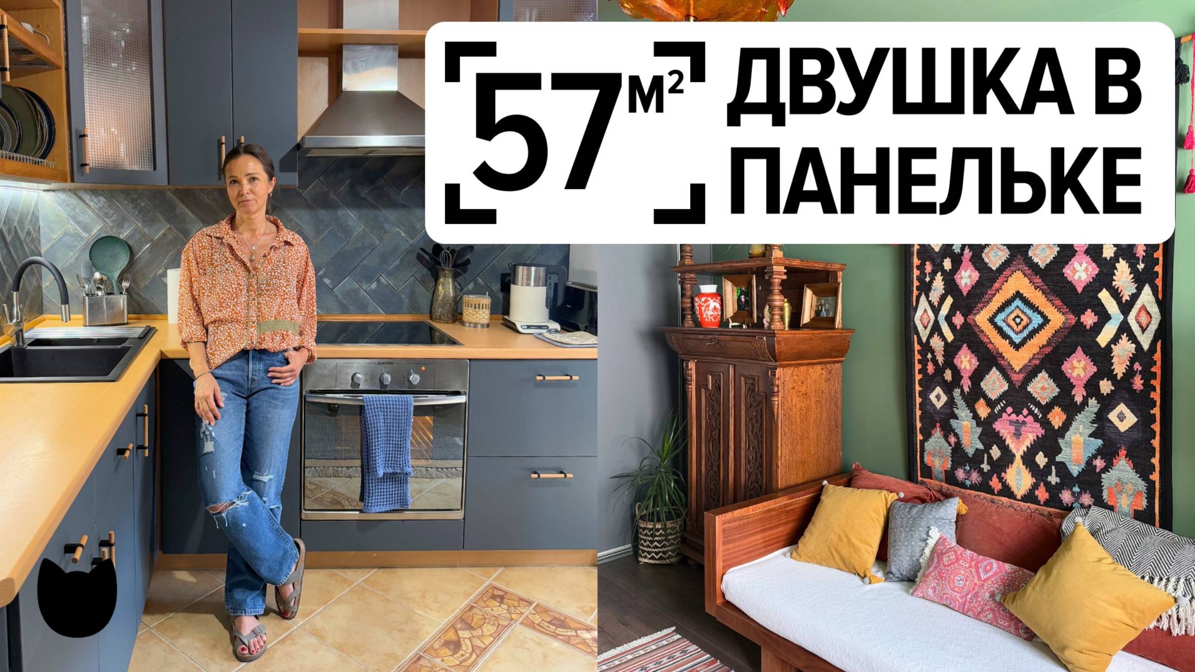 🔥Необычный интерьер двушки 57 м²: всё сделано руками хозяйки