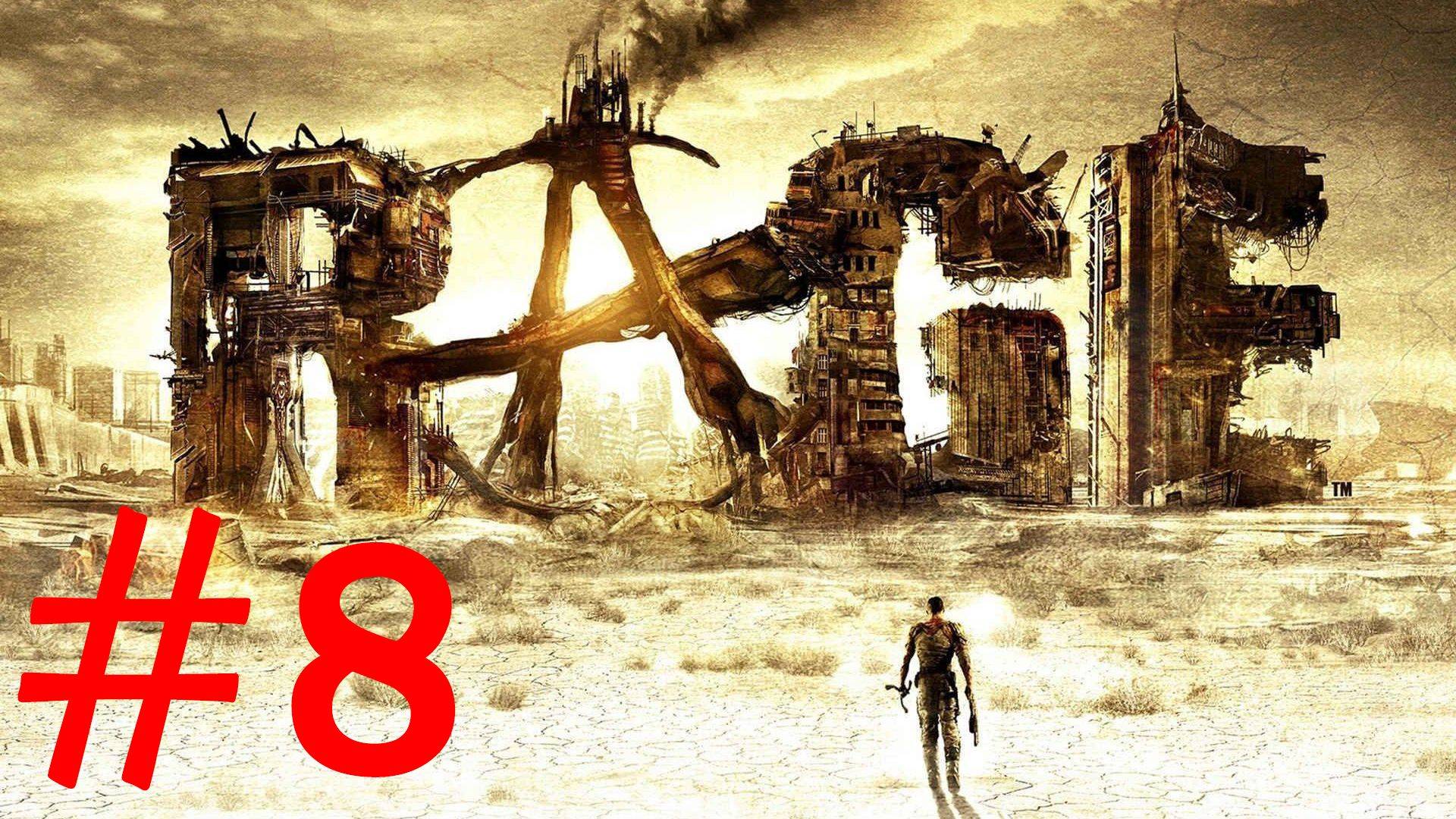 Rage прохождение Часть 8 - Заключительные миссии и Столица