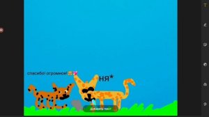 коты воители история пятнистая звезда и оцелотка мы поймали мышь! ﹥:3💖