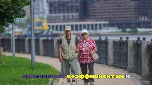 В «СберНПФ» назвали размер пенсии для россиян, которые никогда или мало работали