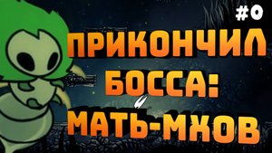 Hollow Knight: Silksong. Серия №0. Первый взгляд. Играем на клавиатуре!