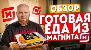 НЕ ПОКУПАЙ ЭТО В Магните! ( я купил )