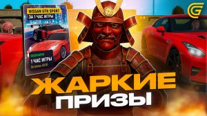 ОБНОВА ЖАРКИЕ ПРИЗЫ в ГРАНД МОБАЙЛ - ВСЕ ПРИЗЫ с НОВОГО ИВЕНТА и ЦЕНЫ на GRAND MOBILE GTA