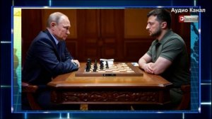 Шах и мат от Путина. Зеленский струсил ехать в Москву — в бешенстве даже радикалы «Азова»