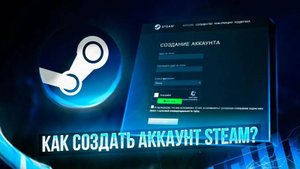 Как создать стим в 2025 году
