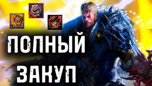 Лучшая закупка предметов в Lineage 2 Main которые сделали меня сильнее!