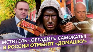 Осеннее обострение-2025: Фекальный мститель, инфантильные зумеры и апокалипсис по мелочи