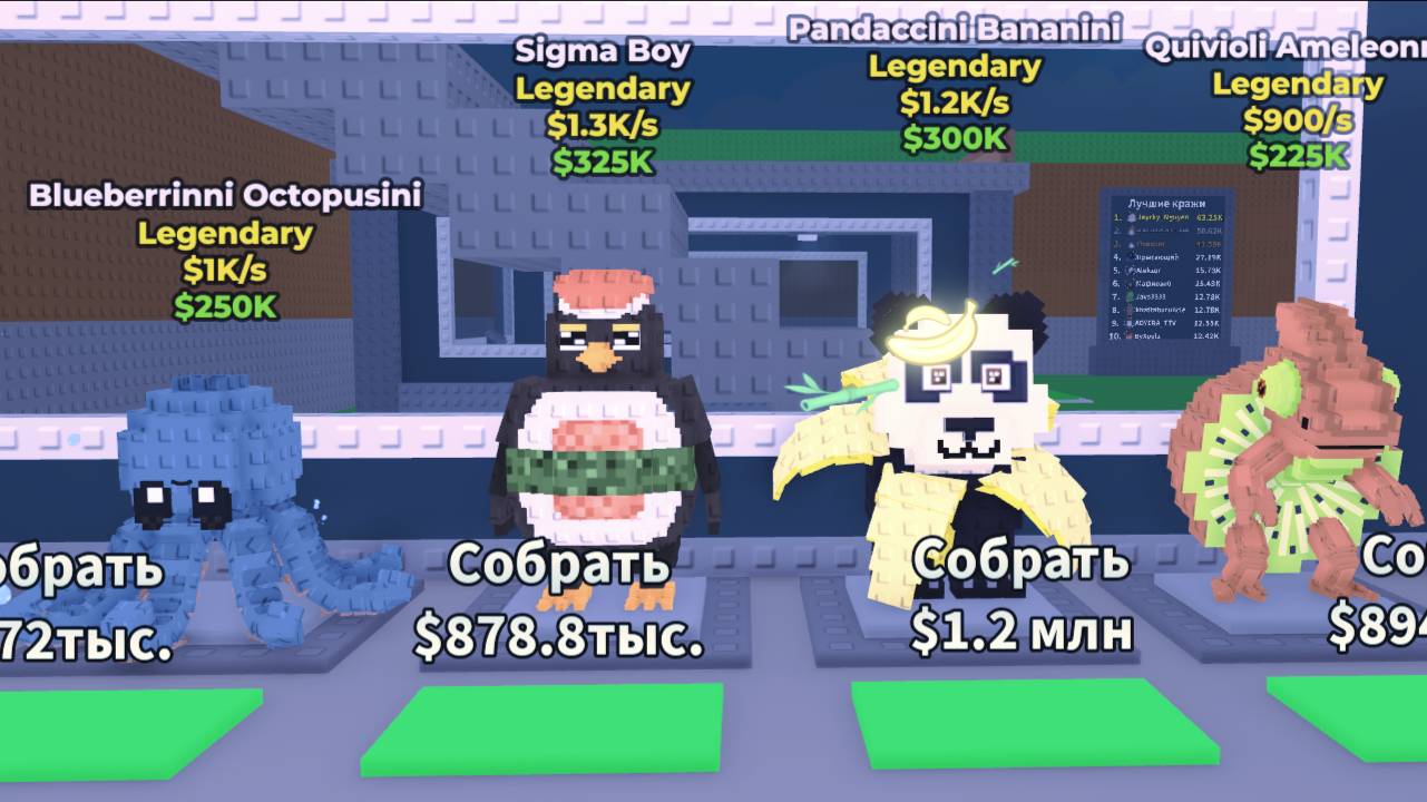 я раздал всех своих бреинротов в стил е бреинрот в роблокс