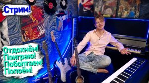 Утреннее ПИАНЮ!