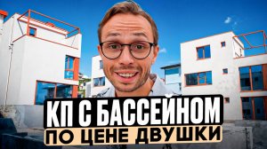 Коттеджный поселок у САМОГО ЦЕНТРА Сочи на ровном месте - по СУПЕР АДЕКВАТНОЙ ЦЕНЕ !