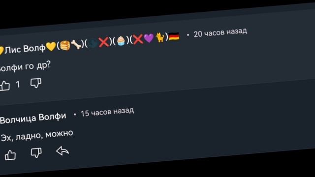 просто я говорю что я дружу с волфи ВСЕ!