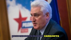 Аналитик Коротченко: самолет США над Черным морем вел радиоэлектронную разведку