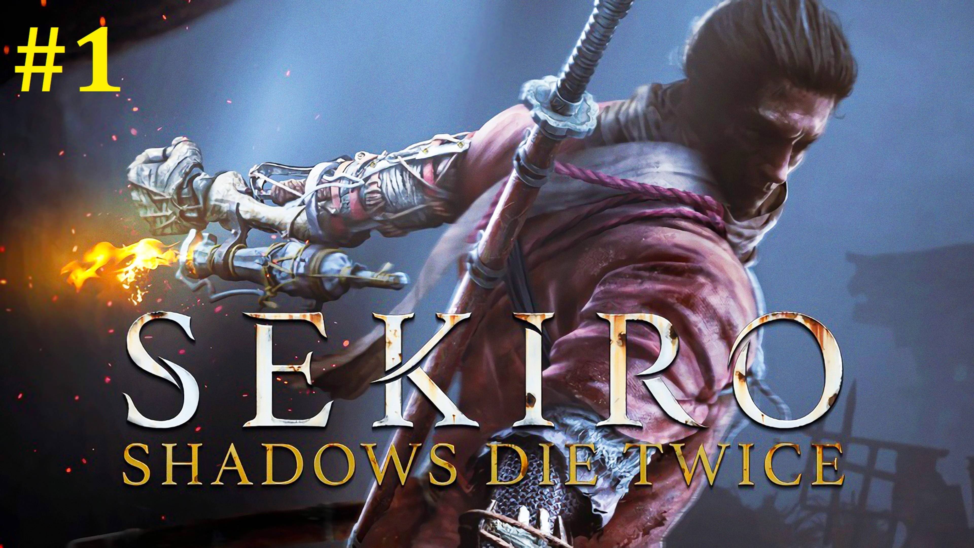 Sekiro Прохождение ► Стрим #1