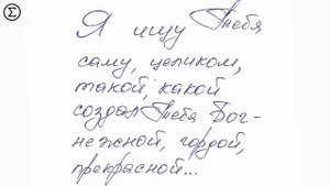 295 письмо любви / 295 letër dashurie / 295 liebesbrief