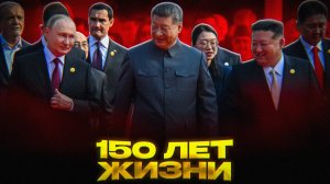 ЕЩЕ 80 лет ПУТИНА