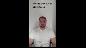 Мошенник Степанов обвиняет других людей в воровстве