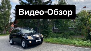 Видео - презентация автомобиля Chery Tiggo T11