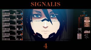 SIGNALIS № 4 (ВОДЯНАЯ ЗАГАДКА И ПОИСК СТИХИЙ)