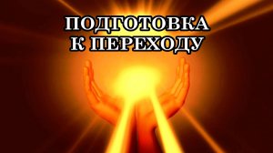 КАК РАСПОЗНАТЬ ИМПУЛЬСЫ, ПРЕДШЕСТВУЮЩИЕ КВАНТОВОМУ СКАЧКУ