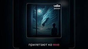 беспокойные сны