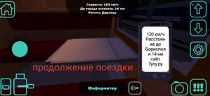 Еду на поезде 2ЭС6 с вагонами Ам. 2 В Борисполь 2 часть в Скаиреил.