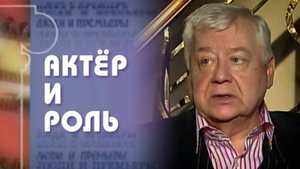 Олег Табаков. "Возвращение"