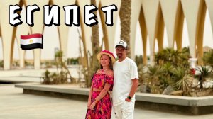 #8 ЭЛЬ ГУНА || ЛЕТИМ ДОМОЙ