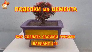 Поделки из цемента своими руками идеи для дачи и сада вариант (241)