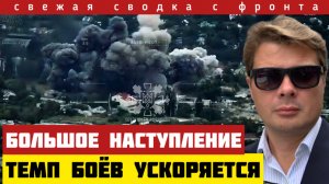 Оборона ВСУ трещит по швам. Россия штурмует Покровск и Константиновку. Купянск - почти ВСЁ. 07/09