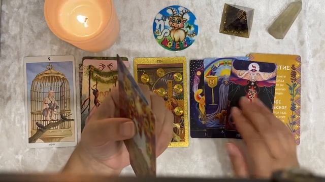 КОЗЕРОГ/ТАРО-ПРОГНОЗ/СЕНТЯБРЬ 2025