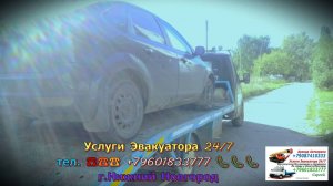 Эвакуатор -11-