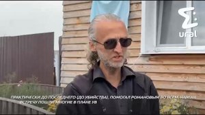 В пгт Пышма благотворительный фонд Мемориал Романовых открыл памятник и доску Сергею ИВАНОВУ