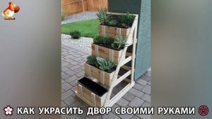 Как украсить двор дома фото идеи 🏡 для дачи и сада своими руками 🌷🪻🌺💮  (865)