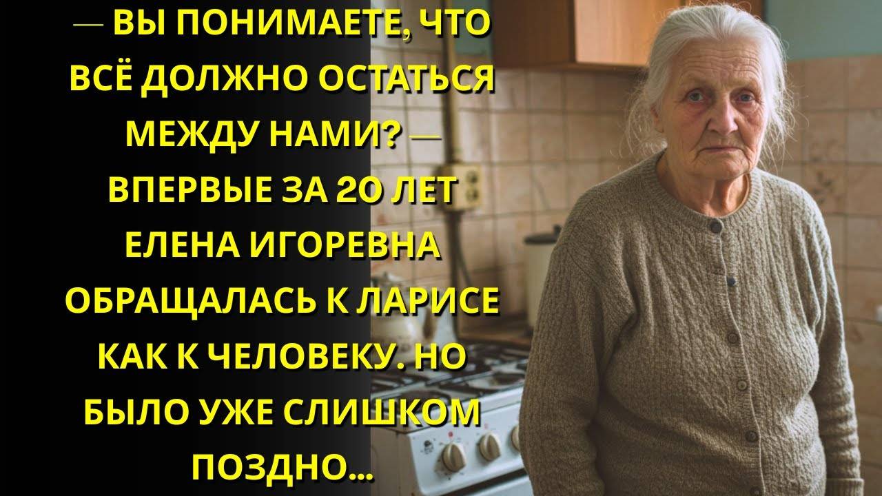 Она 20 лет мыла полы в чужом доме. Но случай, который произошёл, ЗАСТАВИЛ хозяев ДРОЖАТЬ от СТЫДА