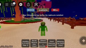 гроу гарден