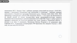 Галина Шарухо с диаспорами в захвате власти в Тюменском регионе #тюмень #роспотребнадзор
