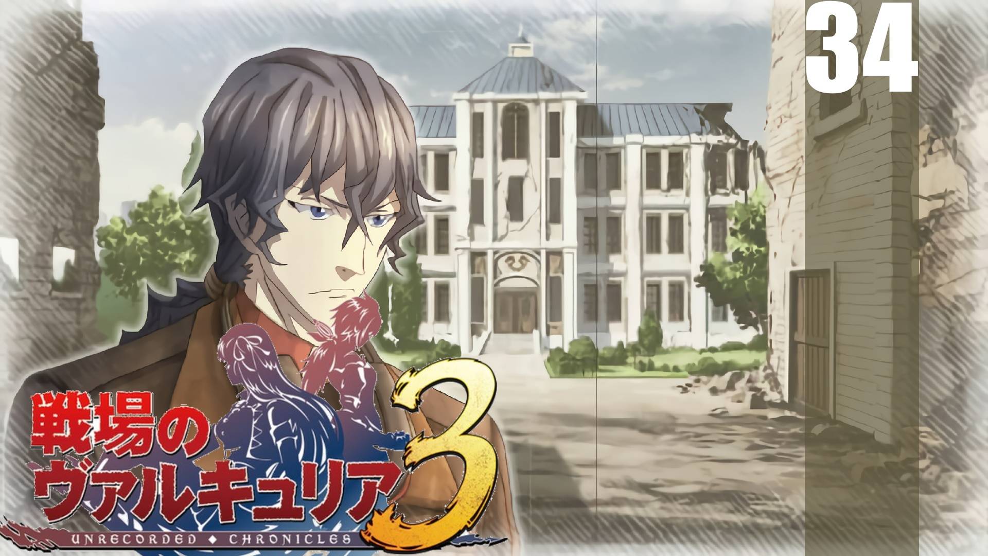 (PSP) Valkyria Chronicles III Прохождение - Часть 34