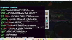 Забыл Поставить /sethome На Свой Дом В Майнкрафт Без Читов