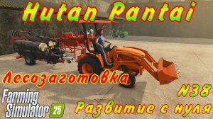 Farming Simulator 25. Hutan Pantai. Развитие с нуля №38. Лесозаготовка.