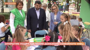 Подразделение семейного МФЦ заработало в станице Ольгинской