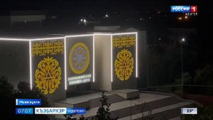 7.07 – Къэбархэр пчэдыжьым от 08.09.2025г.