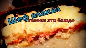 ШЕФ заплакал на кухне! Но ужин того стоил)