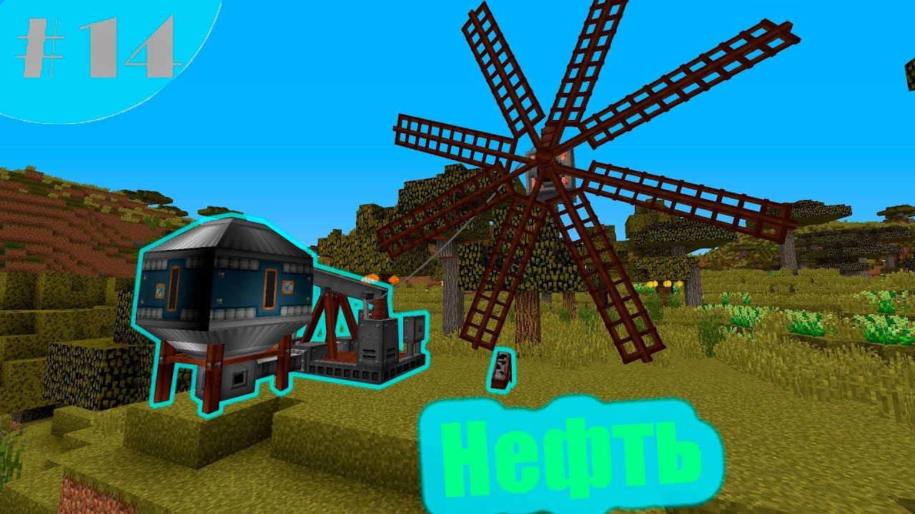 Lp.От кремня до нефти #14.Нефть