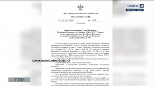 В Краснодарском крае запретили снимать атаки БПЛА, работу ПВО и военные объекты