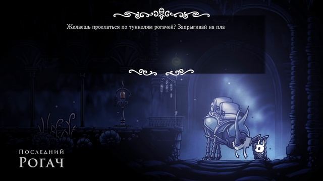 Исследуем Халлоунест в Hollow Knight #1
