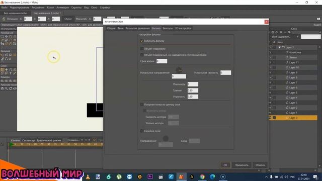 Видеоурок 3 по программе Anime Pro смотреть онлайн