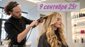 Астропрогноз 9 сентября 2025