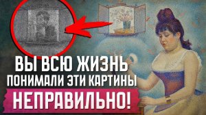 Эти картины ПОВЕРГЛИ учёных в шок / Топ 7 загадочных картин